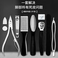 Factory in stock 10-in-1 foot file, foot scraper, foot scraper, foot stone, dead skin remover, pedicure planer set