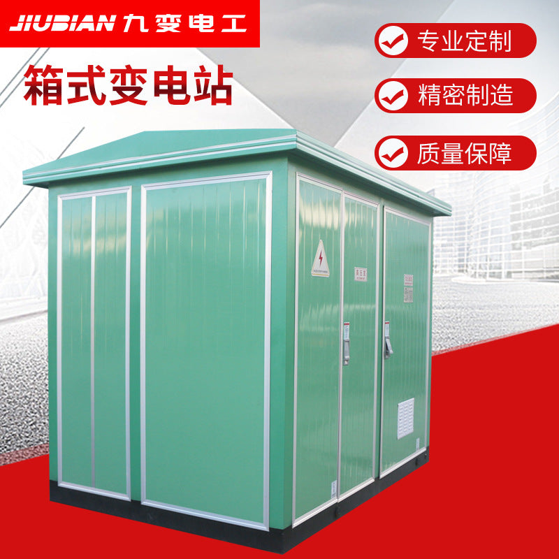 Outdoor box-type substation box-type substation combined complete set of box-type substation 35KV charging pile box-type substation