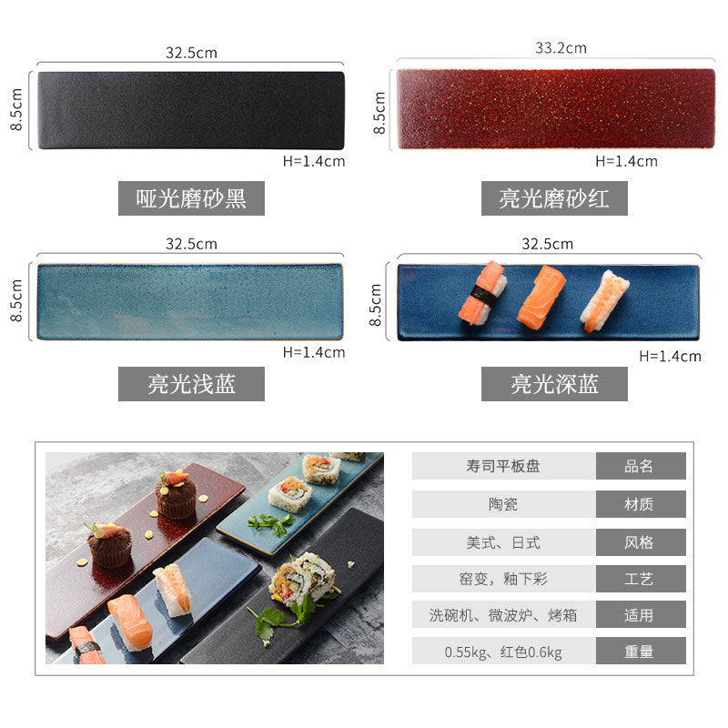 Ceramic kiln sushi plate flat cake dessert plate sashimi chicken wings long plate cold dish flat plate kiln glaze
