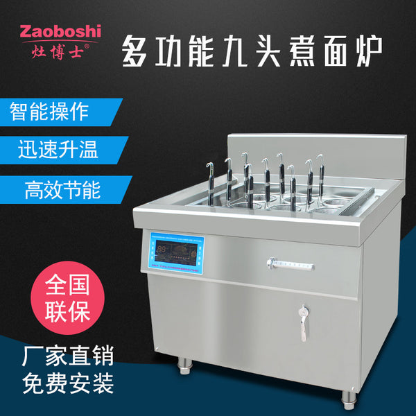 Commercial electromagnetic noodle cooking stove, electric noodle cooking machine, nine-eye soup noodle scalding powder, dumpling cooking pot