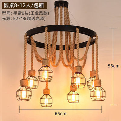 American retro industrial wind hemp rope chandelier nostalgic wine bar counter clothing store hot pot restaurant Internet cafe restaurant wrought iron lamps