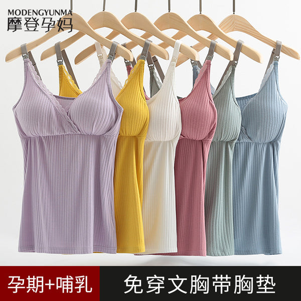 Breastfeeding vest, breastfeeding top, maternity suspenders, postpartum bottoming shirt, spring and autumn thin spring and summer breastfeeding clothes