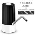 For homeelectric water pump bottled water automatic water absorber mineral water large barrel water pressure water dispenser wholesale