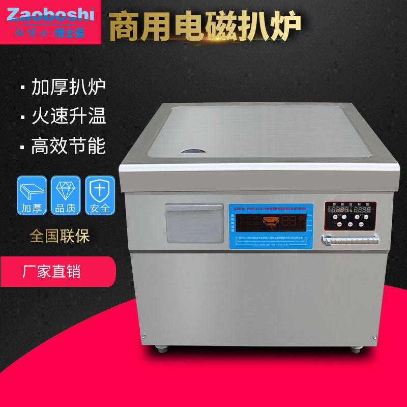Commercial electric grill 12kw electromagnetic iron plate grill, vertical flat grill, fried steak pancake snack equipment