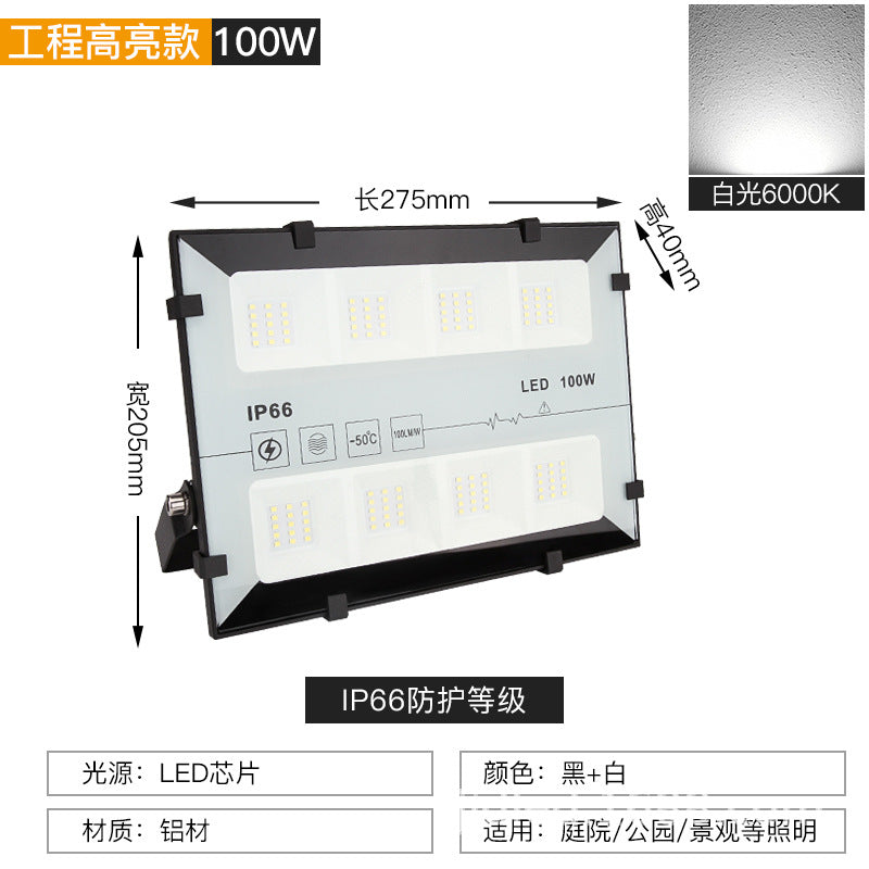 LED flood light outdoor super bright tunnel light engineering model outdoor waterproof and lightning-proof dustproof lighting