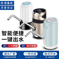 Bottled water electric water pump rechargeable automatic water dispenser water pump dustproof double pump water dispenser wholesale