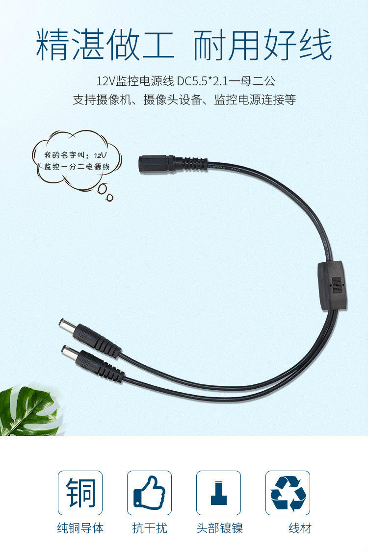DC one point two/three/four power cord, surveillance camera dc1 tray 4 cable 5.5 * 2.1 one female 3 male