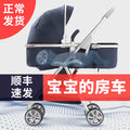 High-view baby stroller - reclining, lightweight, foldable, four-wheel shock absorption umbrella stroller for babies and toddlers (0-3 years)