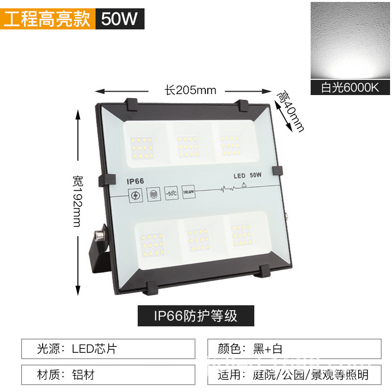 LED flood light outdoor super bright tunnel light engineering model outdoor waterproof and lightning-proof dustproof lighting