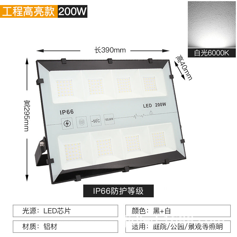 LED flood light outdoor super bright tunnel light engineering model outdoor waterproof and lightning-proof dustproof lighting