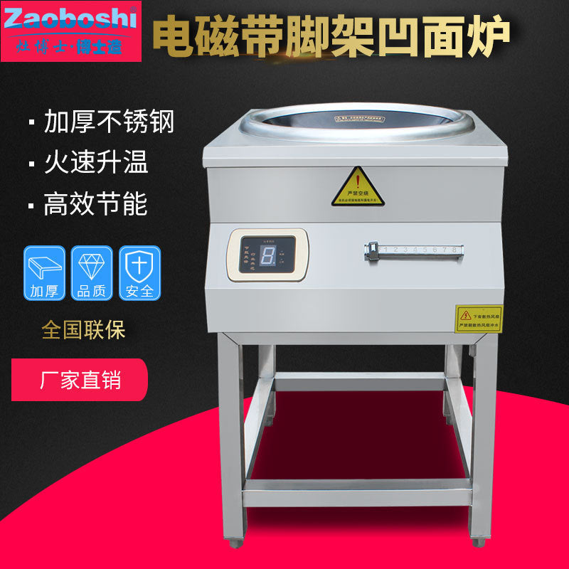 Commercial concave induction cooker, concave small frying stove with tripod, canteen energy-saving stove kitchen utensils, hotel desktop frying stove