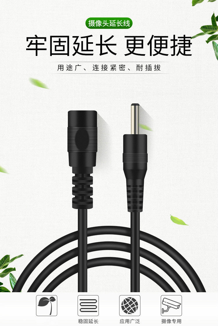 Applicable to Dahua Le Orange dc power extension cable surveillance camera DC35135 male and female extended power cord pure copper