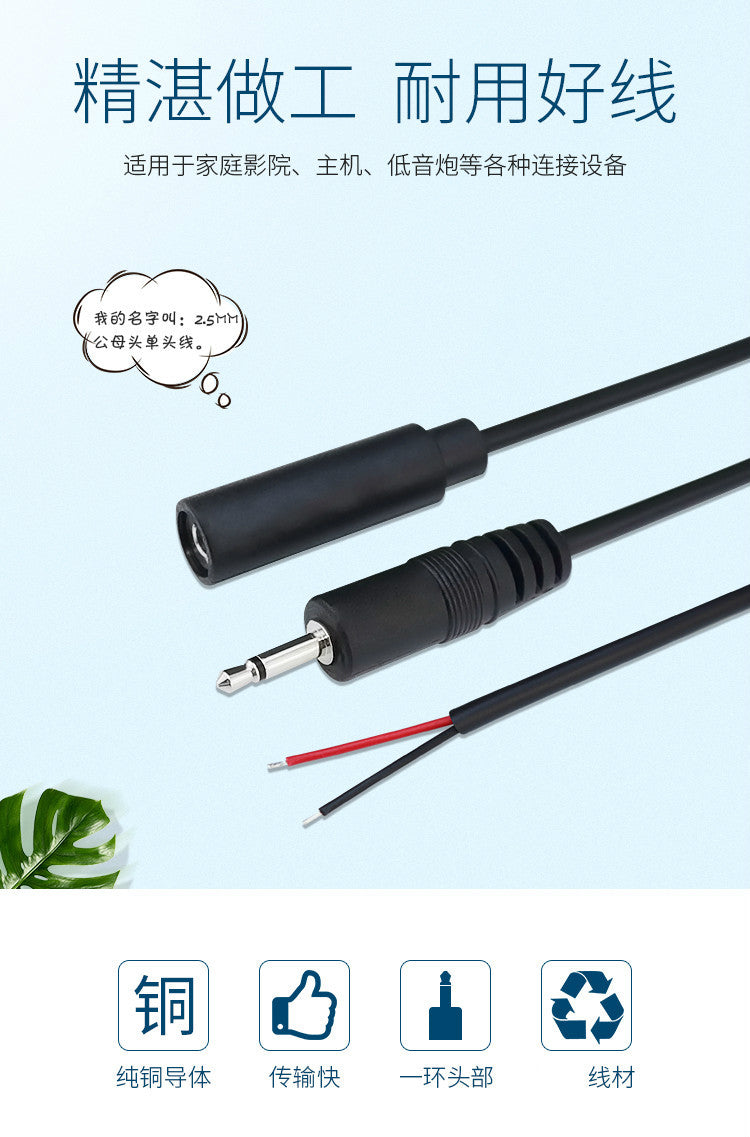 3.5Mm mono audio cable, speaker audio box cable 2.5mm male and female single head cable, microphone charging cable