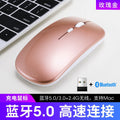 Bluetooth + wireless dual mode rose gold