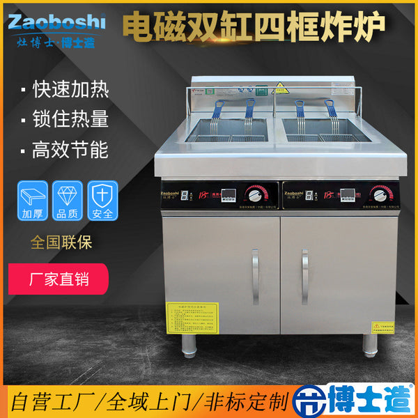 Electromagnetic double cylinder four frame sieve electric fryer, commercial fryer, French fries machine energy saving induction cooker pressure fried chicken stove