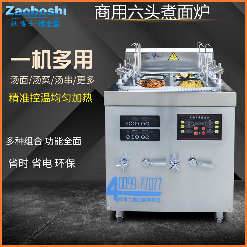 Automatic lifting and lowering noodle cooking stove, six-head automatic lifting and lowering noodle cooking stove, commercial boiling dumpling machine for scalding vegetables and powder cooking balls