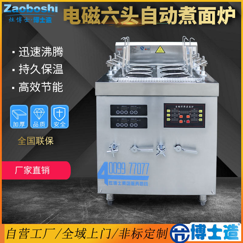 Automatic lifting and lowering noodle cooking stove, six-head automatic lifting and lowering noodle cooking stove, commercial boiling dumpling machine for scalding vegetables and powder cooking balls