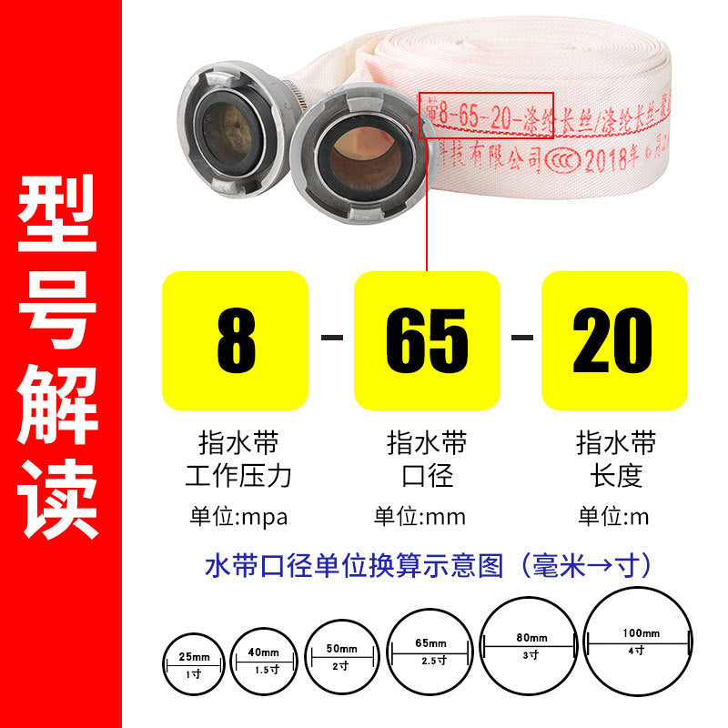 Fire hose 8-65-20 national standard high pressure 2.5 inch fire hydrant equipment box fire extinguisher water pipe interface