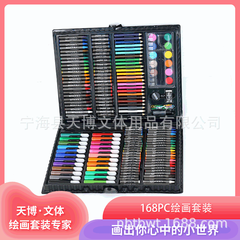 168 pieces crayon oil painting stick gift box, children's portable learning art painting watercolor pen set wholesale