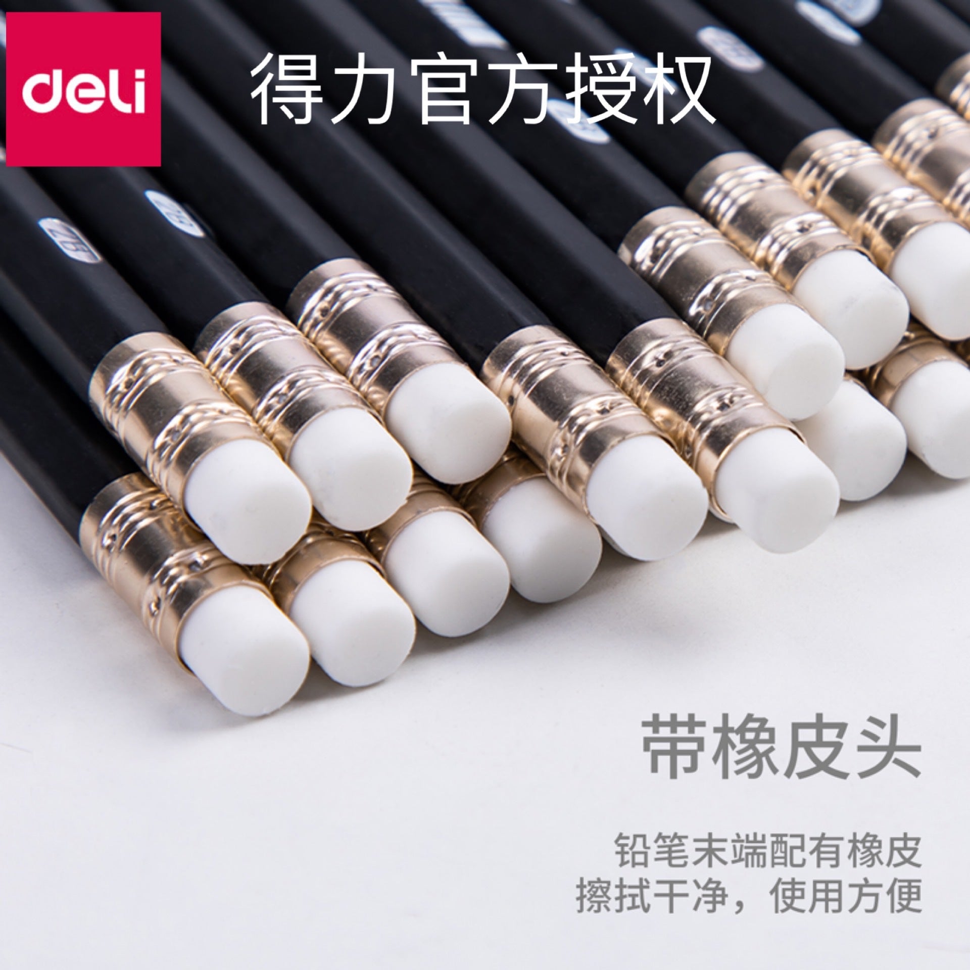 Deli S955 pencil with eraser pencil office business pencil head hexagonal HB/2B student writing writing