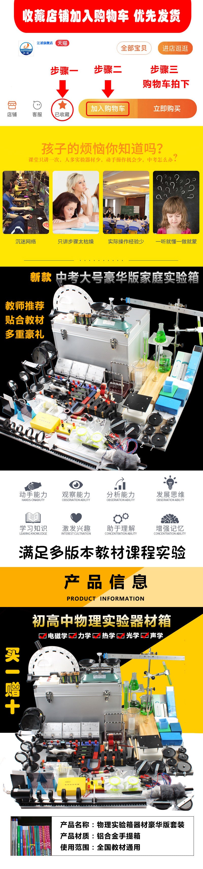 Junior high school electrical experiment box electromagnetism optical mechanics experiment box junior high school physical electrical experiment equipment complete set