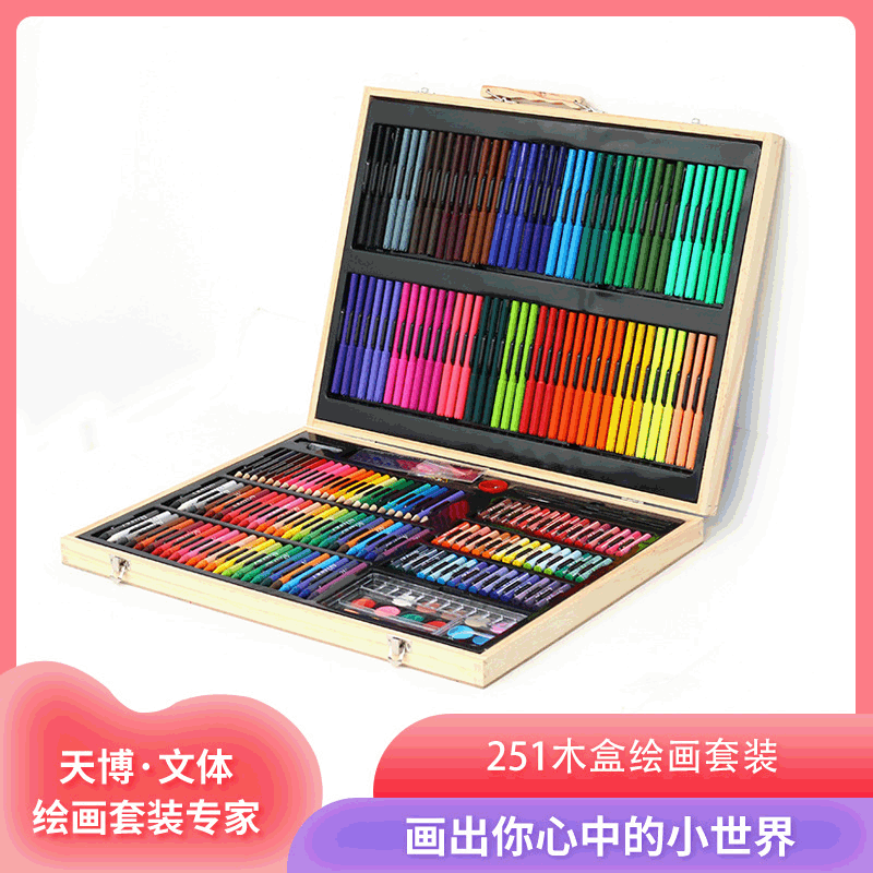 Children's Day gift painting set gift art brush gift box 251 pieces color pen crayon watercolor pen set