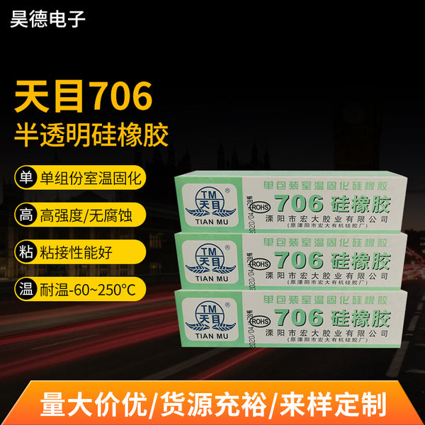 Tianmu 706 Silicone Rubber Translucent Silicone Electronic Components Fixed Insulation Adhesive Sealant Waterproof High Temperature Resistant Adhesive