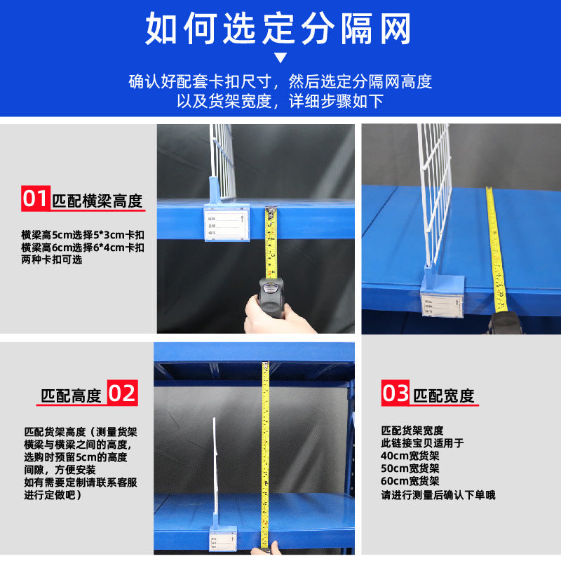Shelf baffle baffle isolation plate storage division mesh supermarket warehouse baffle clothing baffle separation net