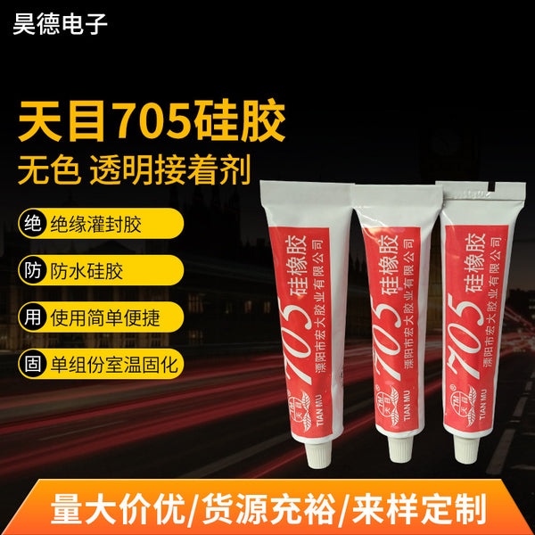 Tianmu 705 silicone rubber transparent colorless insulating potting glue 705 silicone model aircraft waterproof sealant spot wholesale