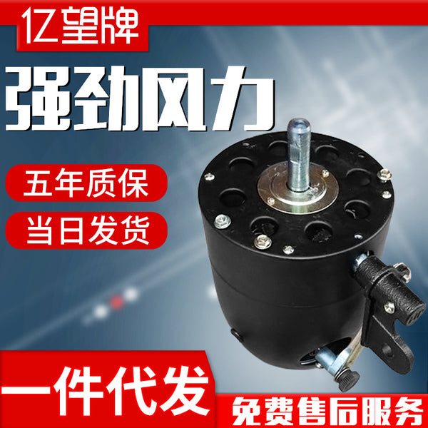 Yiwang Industrial Fan Motor, Wall Fan 500/650/750 Horn Fan Motor Floor Fan Pure Copper Wire Motor