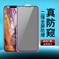 Suitable for apple 16promax anti-peeping and anti-scratch tempered film 12 mini 11promax mobile phone protective film