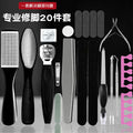 Ready-to-ship 20-piece foot care set: includes foot files, pumice stones, and callus removers for dead skin and hard skin removal