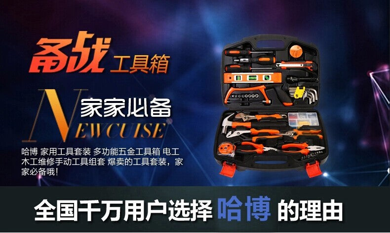 Kitchen and bathroom furniture hardware decoration, faucet hinge towel rack door hand disassembly and assembly multi-purpose toolbox combination