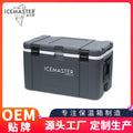 Custom oem insulated boxes: multi-functional cold chain solutions for offshore fishing, island fishing, boat transport, and vehicle-mounted refrigeration (no power required)
