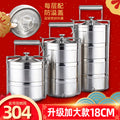 Shunjia yi 304 stainless steel multi-layer vacuum insulation lunch box, sealed basket for delivering meals, student pot lunch box