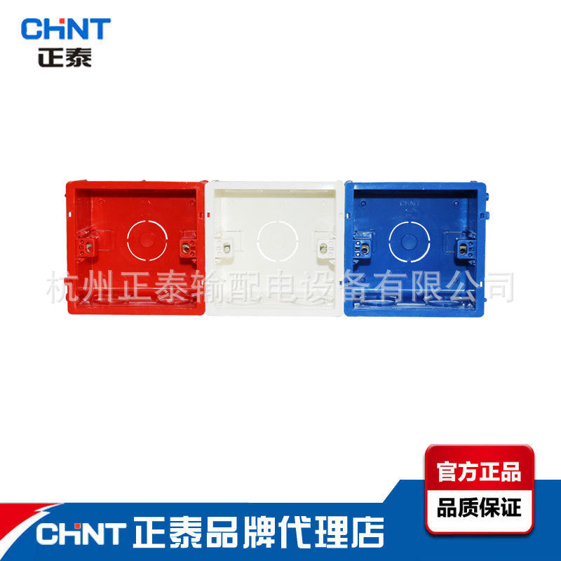 Chint switch socket concealed dark box universal high-strength wiring box 86 type color bottom box 3 color decoration bottom box