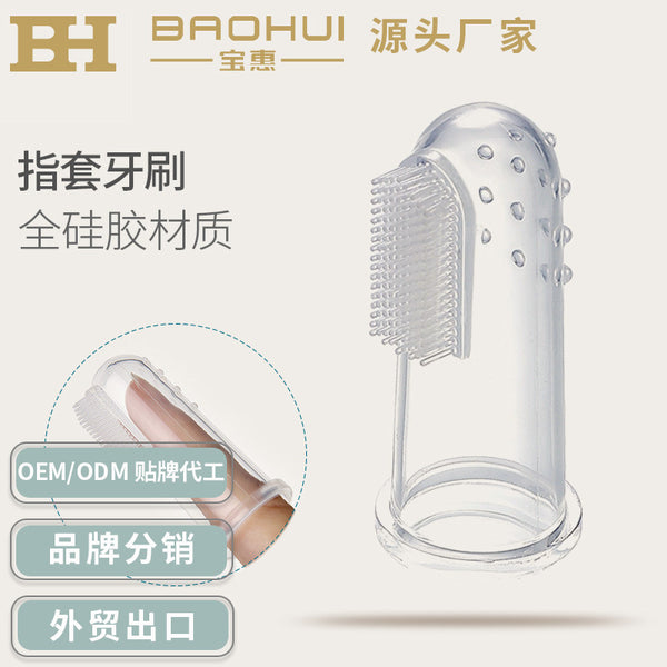 Baby toothbrush infant baby tooth brush soft hair finger cover toothbrush silicone toothbrush baby oral cleaning artifact wholesale