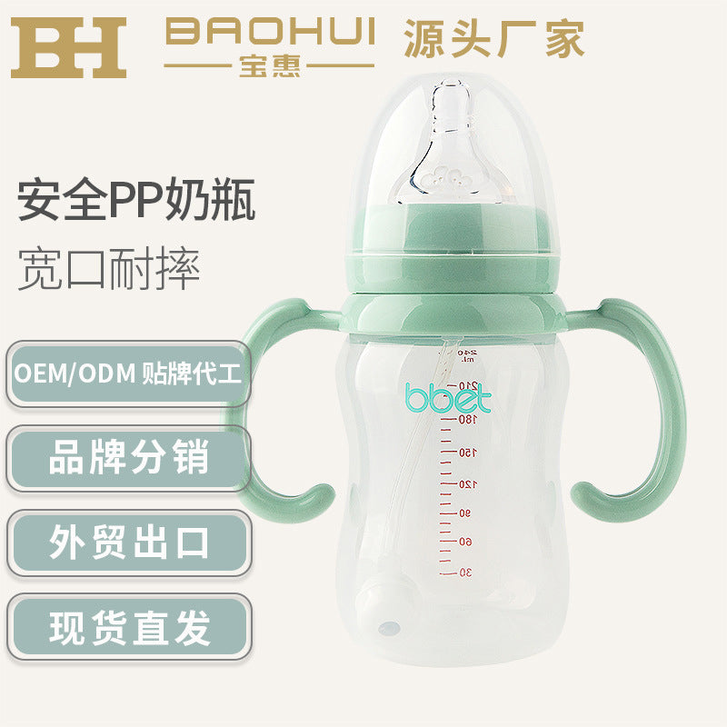 Baohui babibele anti-colic baby bottle, wide-neck plastic feeding bottle with handle and straw