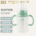 Baohui babibele anti-colic baby bottle, wide-neck plastic feeding bottle with handle and straw