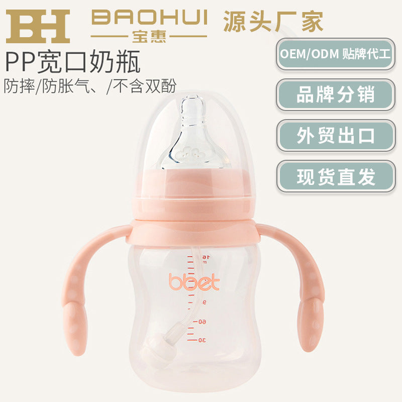 Baohui babibele baby bottle plastic newborn pp bottle wide mouth with handle straw newborn baby anti-colic