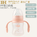Baohui babibele baby bottle plastic newborn pp bottle wide mouth with handle straw newborn baby anti-colic