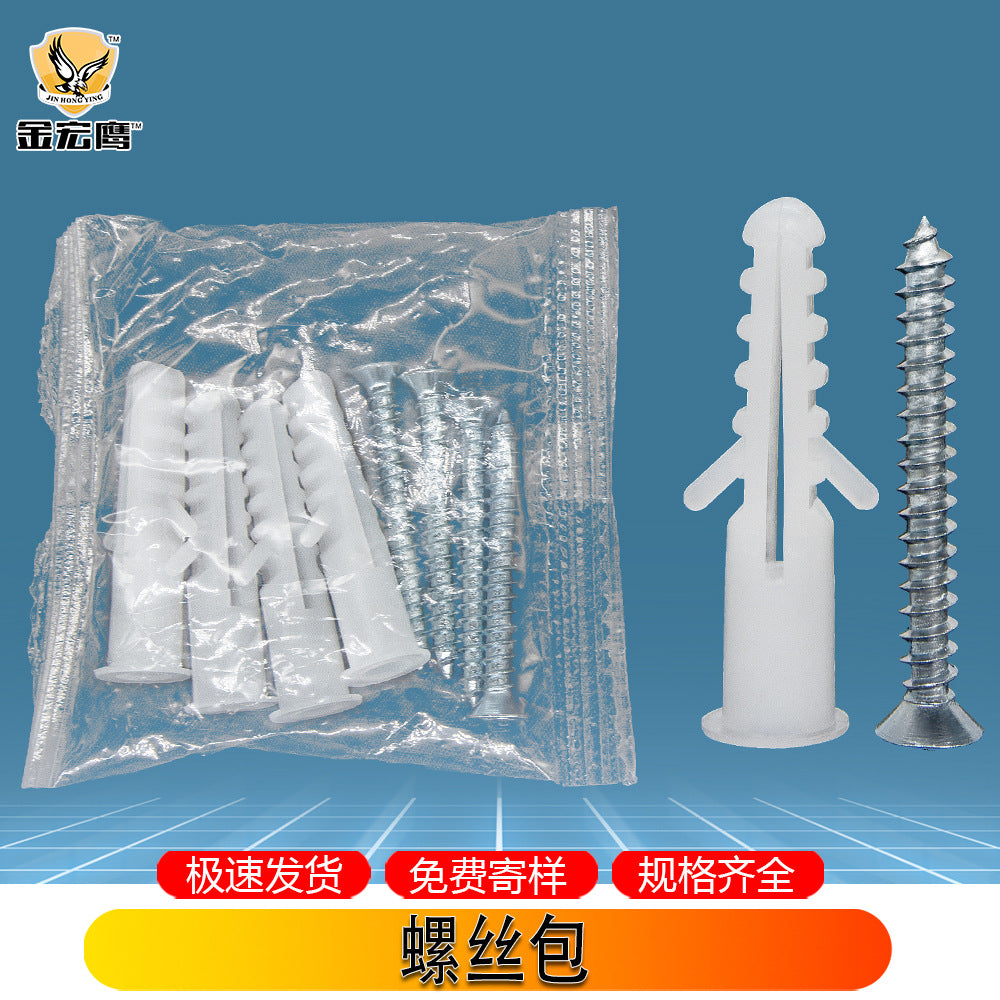 Bathroom screw accessory bag, security camera, access control, lighting, multi-specification hardware accessories, screw bag, manufacturer wholesale