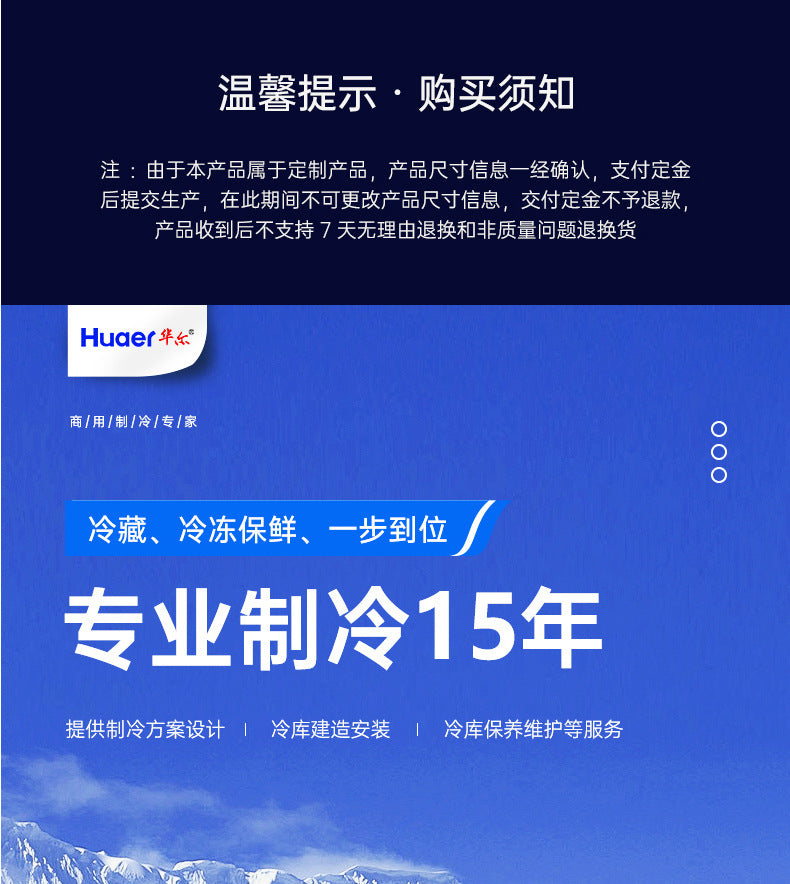 Customized cold storage equipment set, cold room panel manufacturer, 10-cubic-meter seafood quick freezer, fruit preservation warehouse, commercial freezer