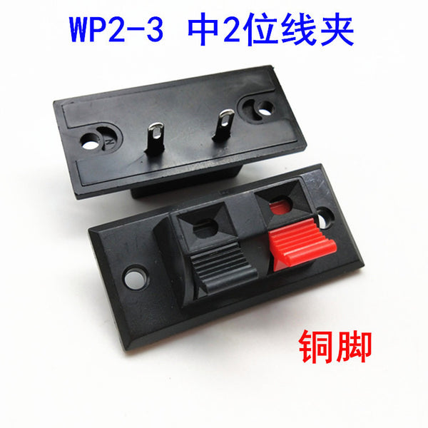 Direct supply WP2-3 medium 2-position cable clip, power amplifier external cable clip socket, two-position cable clip, audio socket, copper foot