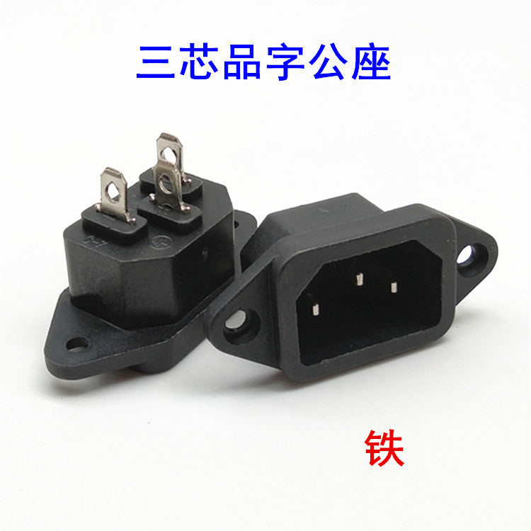 AC power supply three-core, male socket, product socket, with ears, male seat with fixing hole, power socket, iron foot
