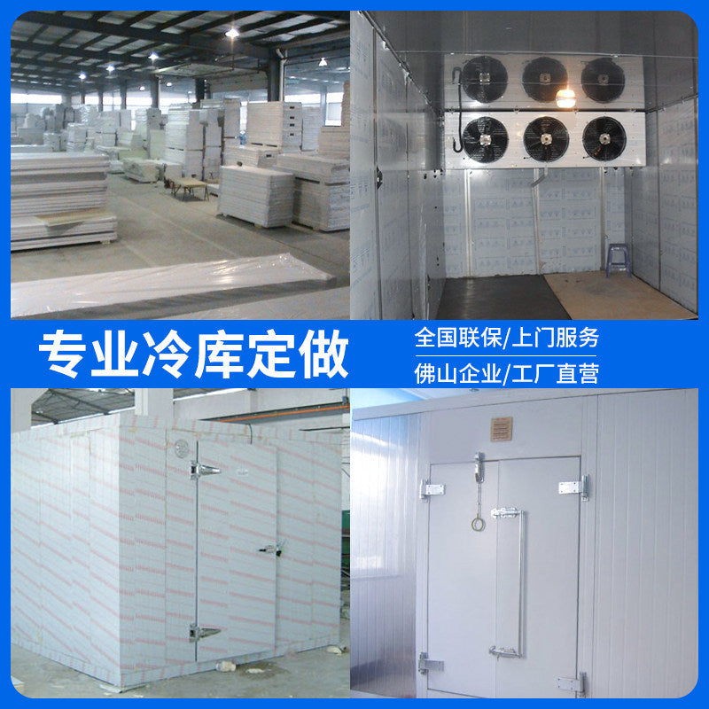 Customized cold storage equipment set, cold room panel manufacturer, 10-cubic-meter seafood quick freezer, fruit preservation warehouse, commercial freezer