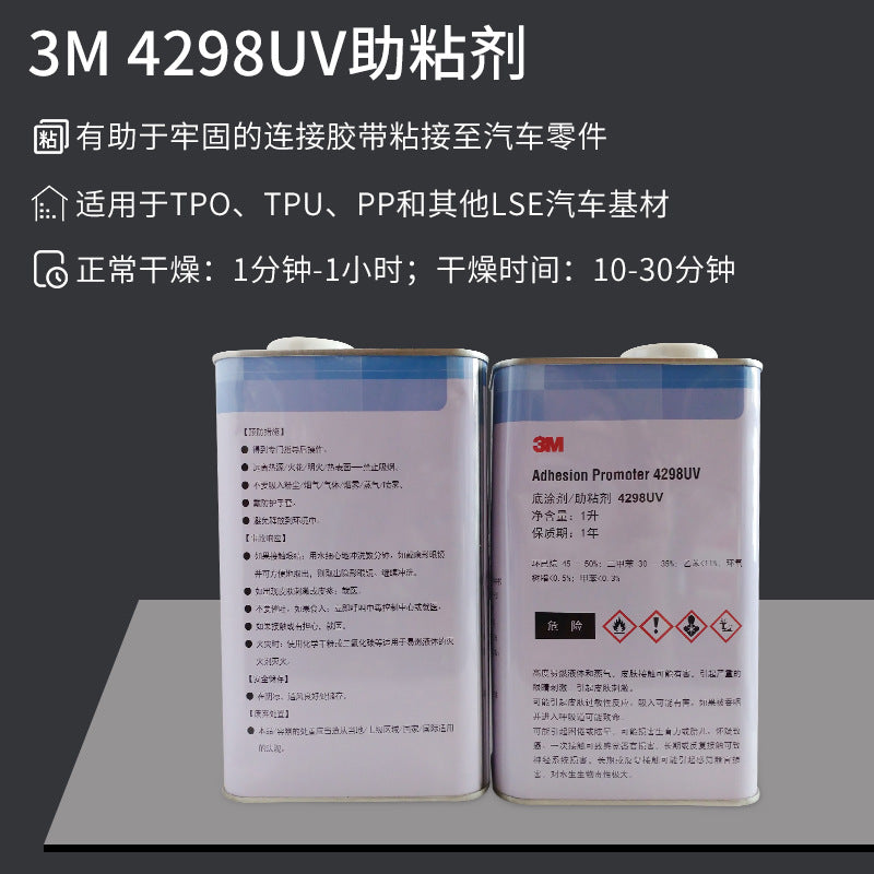 Original genuine 4298UV primer, adhesive aid, fixing tape adhesive, spot wholesale