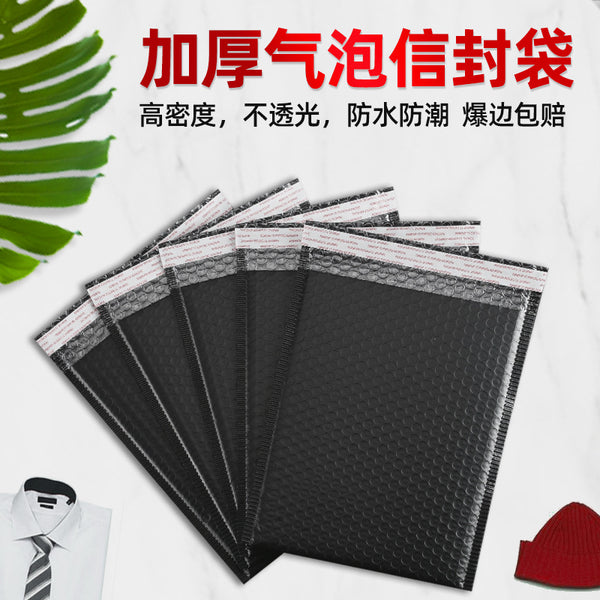 黑色加厚哑光共挤膜气泡袋子复合气泡信封袋厂家批发泡沫袋小批量