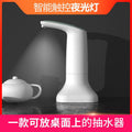 Touch screen intelligent quantitative faucet + base