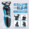 Men's full body washable electric shaver - one machine, four heads, multi-purpose sideburn kit, long-lasting battery